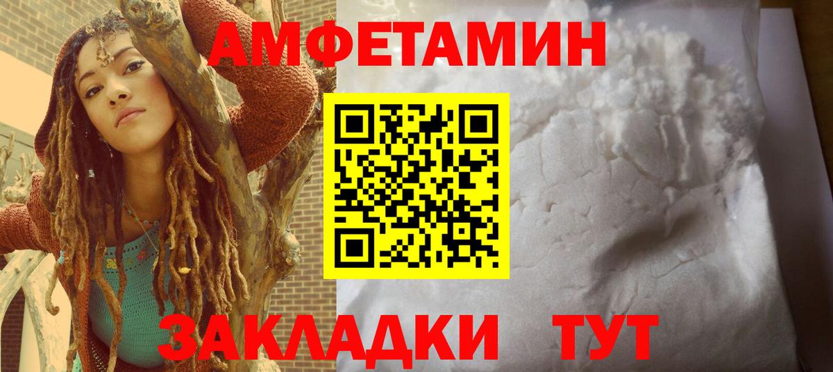 Amphetamine VHQ Красный Сулин