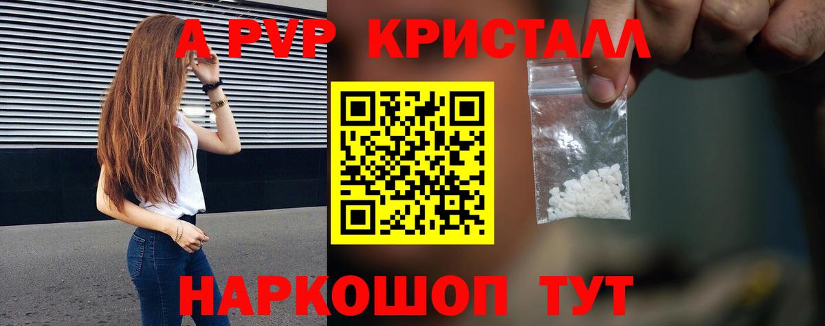 А ПВП VHQ  Вход с VPN  Alpha-PVP мука  Красный Сулин  Alpha PVP  Alpha-PVP крисы CK 