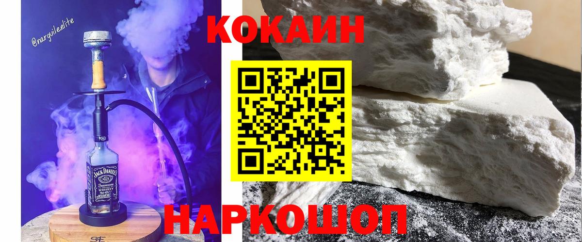 Cocaine 98% Красный Сулин