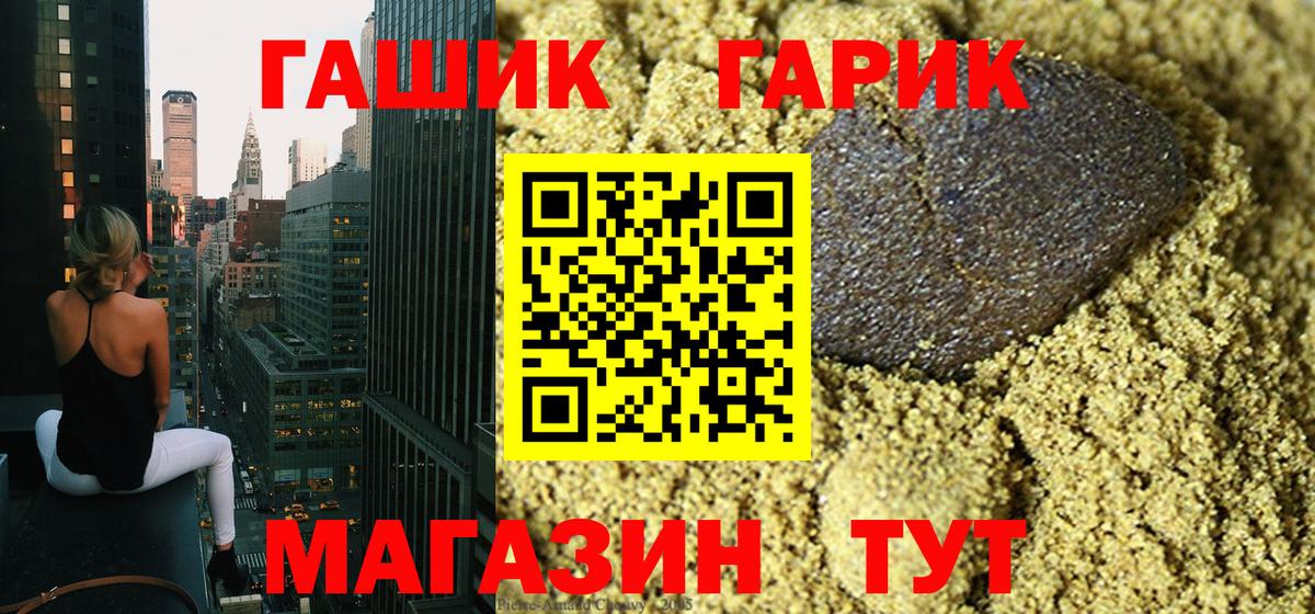 ГАШИШ hashish Красный Сулин