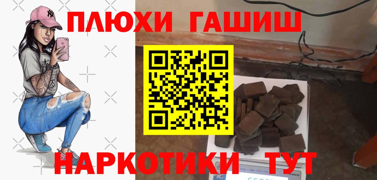 Гашиш Изолятор  ГАШИШ AMNESIA HAZE  Вход с VPN  Красный Сулин 