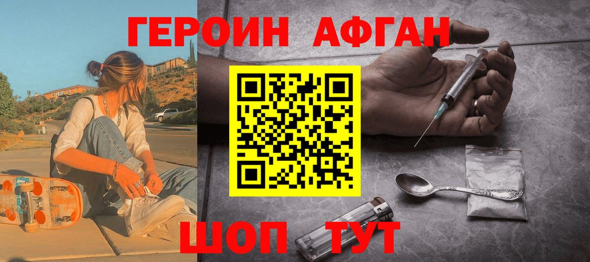 Красный Сулин  ГЕРОИН афганец  ГЕРОИН  Вход с VPN 