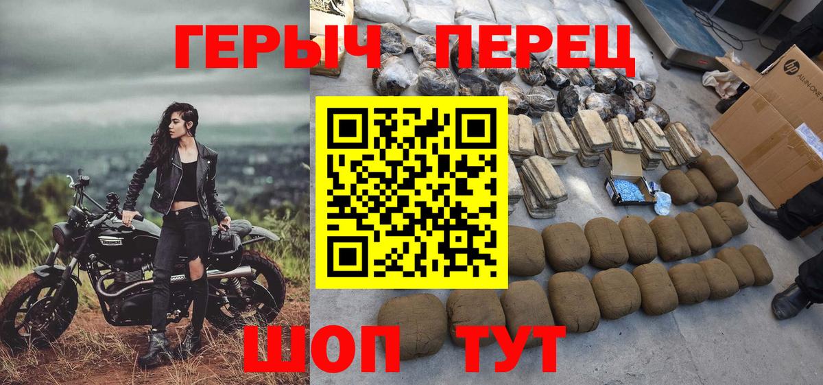 ГЕРОИН VHQ Красный Сулин