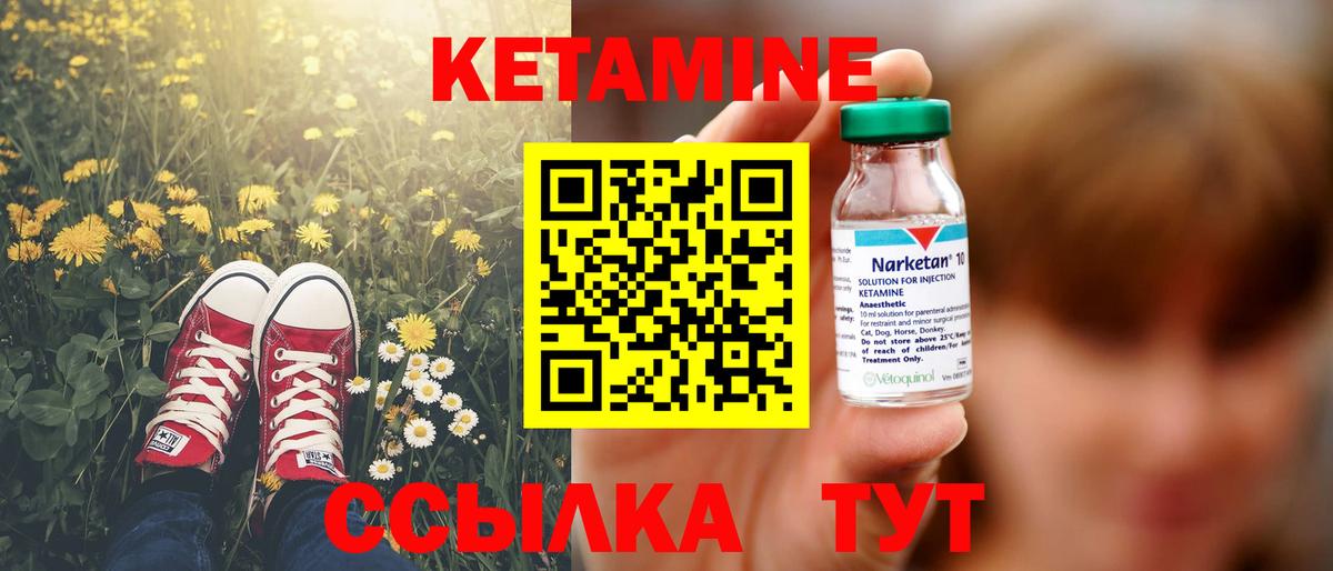 КЕТАМИН ketamine  Вход с VPN  КЕТАМИН VHQ  мега сайт  Красный Сулин 