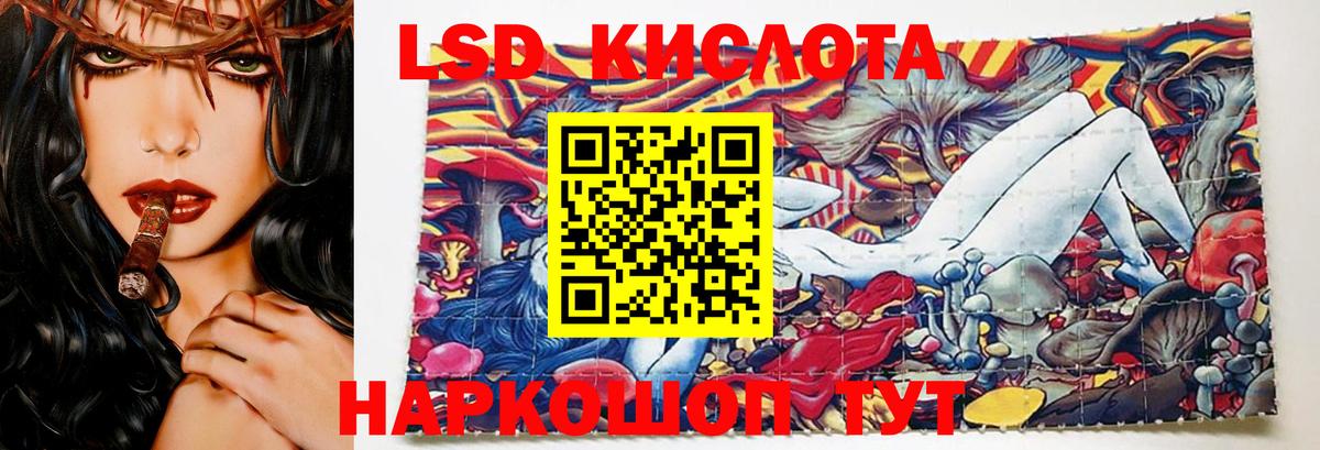 LSD-25 экстази ecstasy Красный Сулин