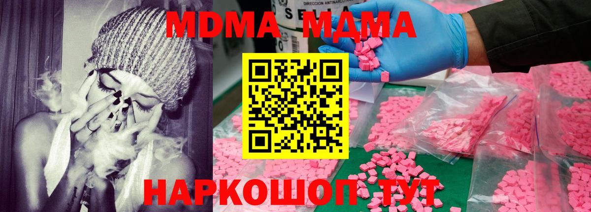 Красный Сулин  МДМА молли  Вход с VPN  MDMA crystal 