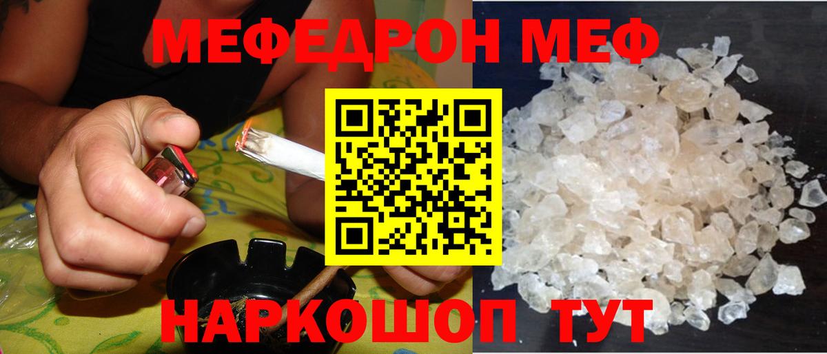 Мефедрон  МЯУ-МЯУ 4 MMC  Вход с VPN  Красный Сулин 