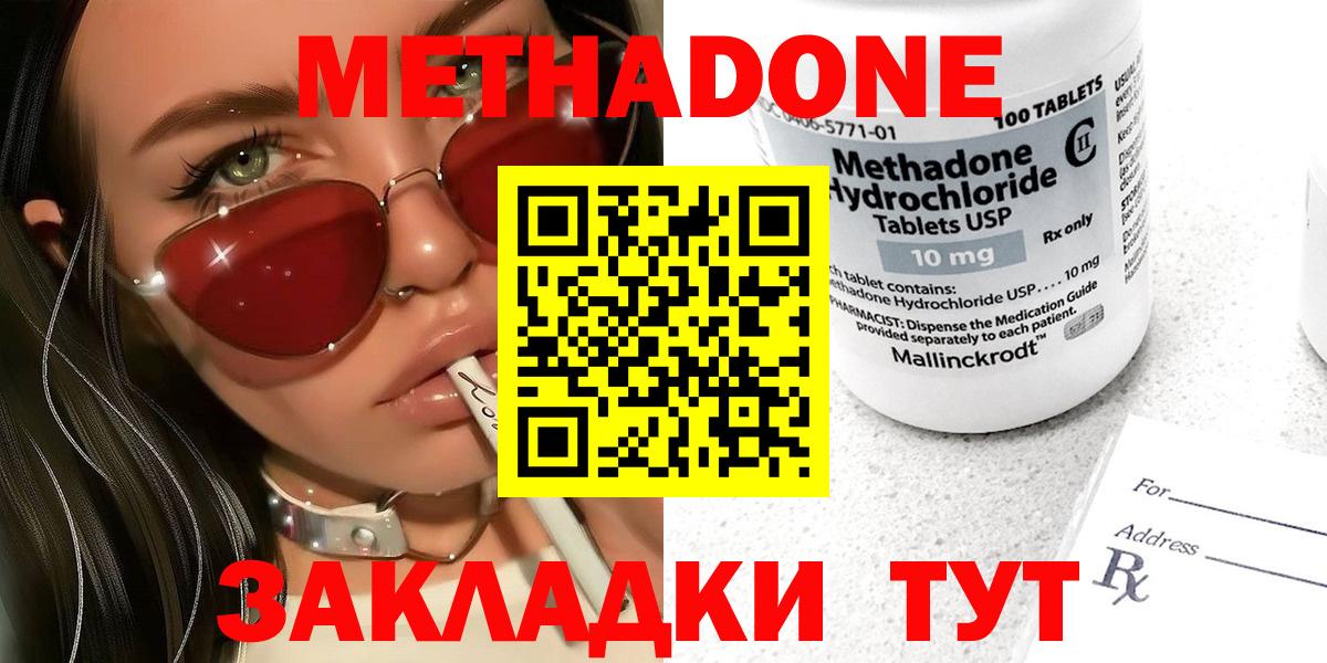 Метадон мёд Красный Сулин