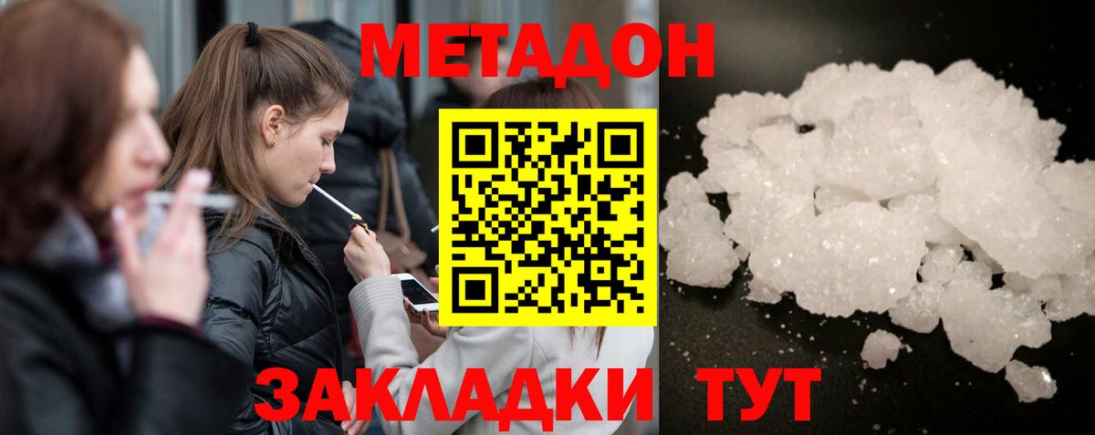 ГЕРОИН Красный Сулин