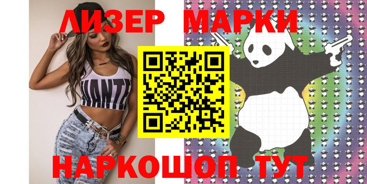 Марки N-bome 1,5мг Красный Сулин